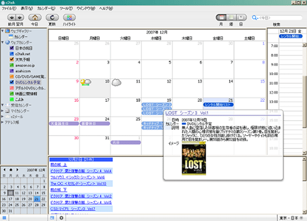 図:ツタヤ・ディスカス