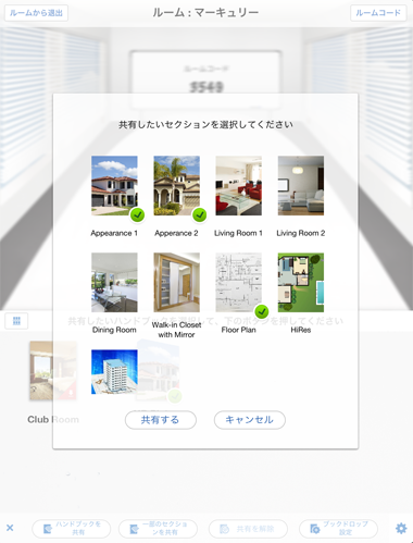 ブックドロップ機能(画面ショット)