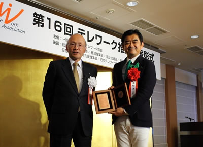 第16回テレワーク推進賞 表彰式
