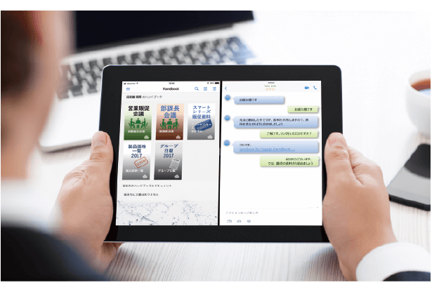 Handbook 画面イメージ