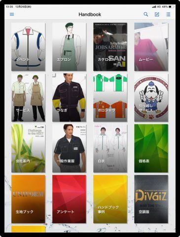 実際の利用画面例