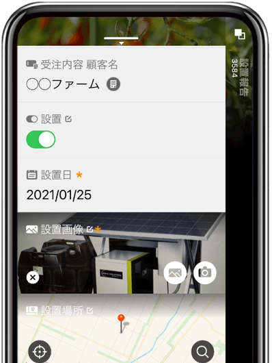 写真：設置報告アプリイメージ図