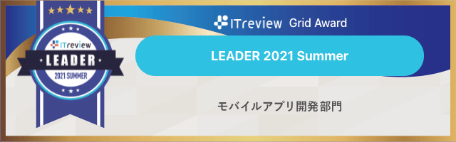 図：『ITreview Grid Award 2021 Summer』「Leader」