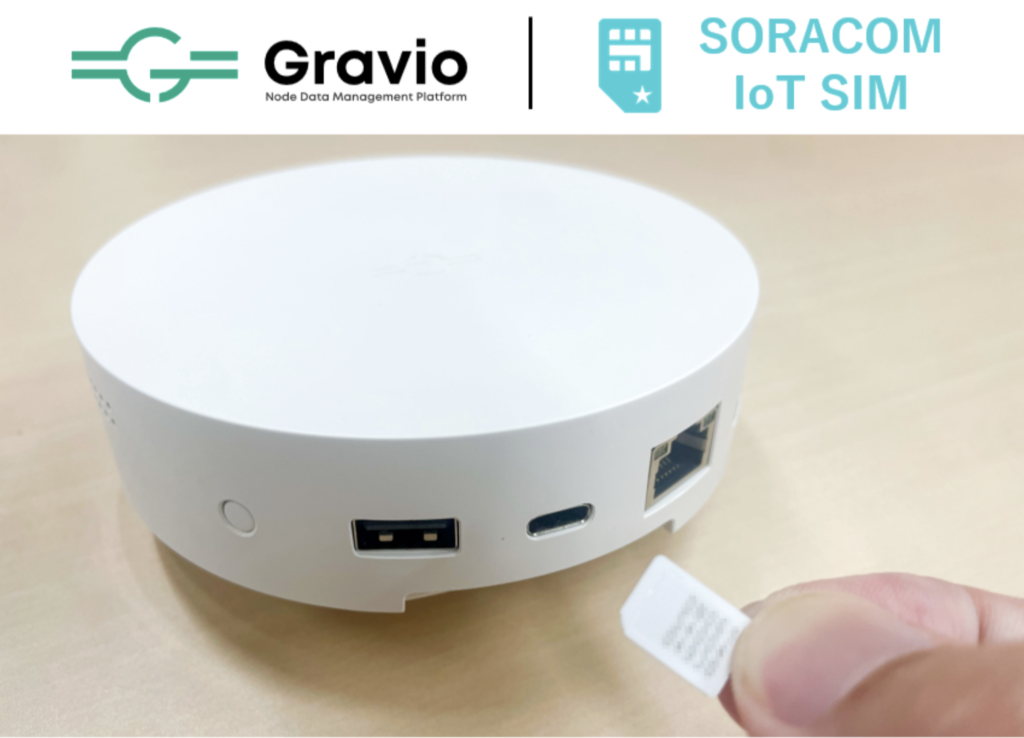 写真:SORACOM IoT SIMをGravio Hub に搭載