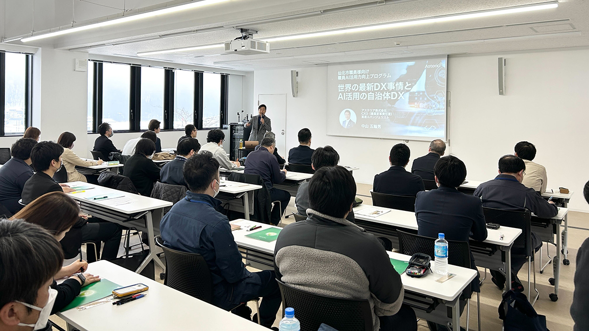 写真：自治体向けAI活用セミナーの様子（＠秋田県仙北市）