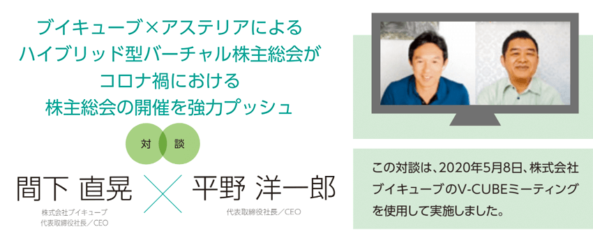 写真：間下さんと平野