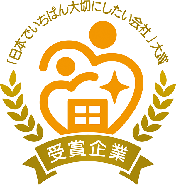 図：「日本でいちばん大切にしたい会社」大賞 受賞ロゴ