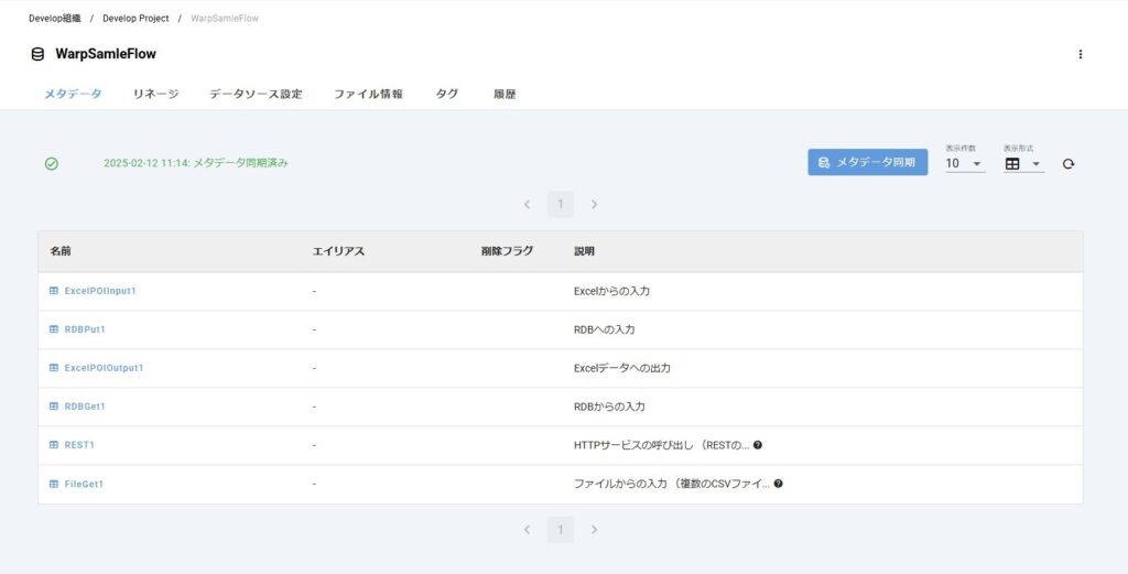 図:Mashu画面イメージ
