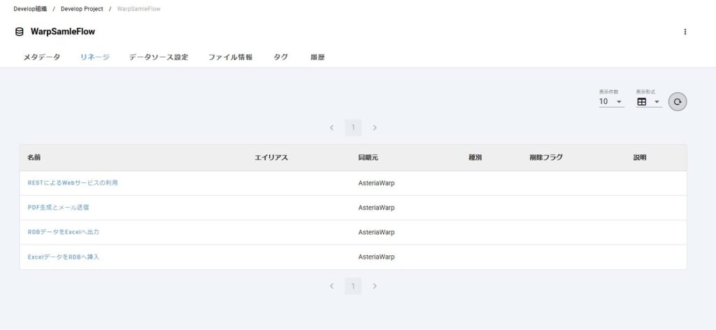 図:Mashu画面イメージ