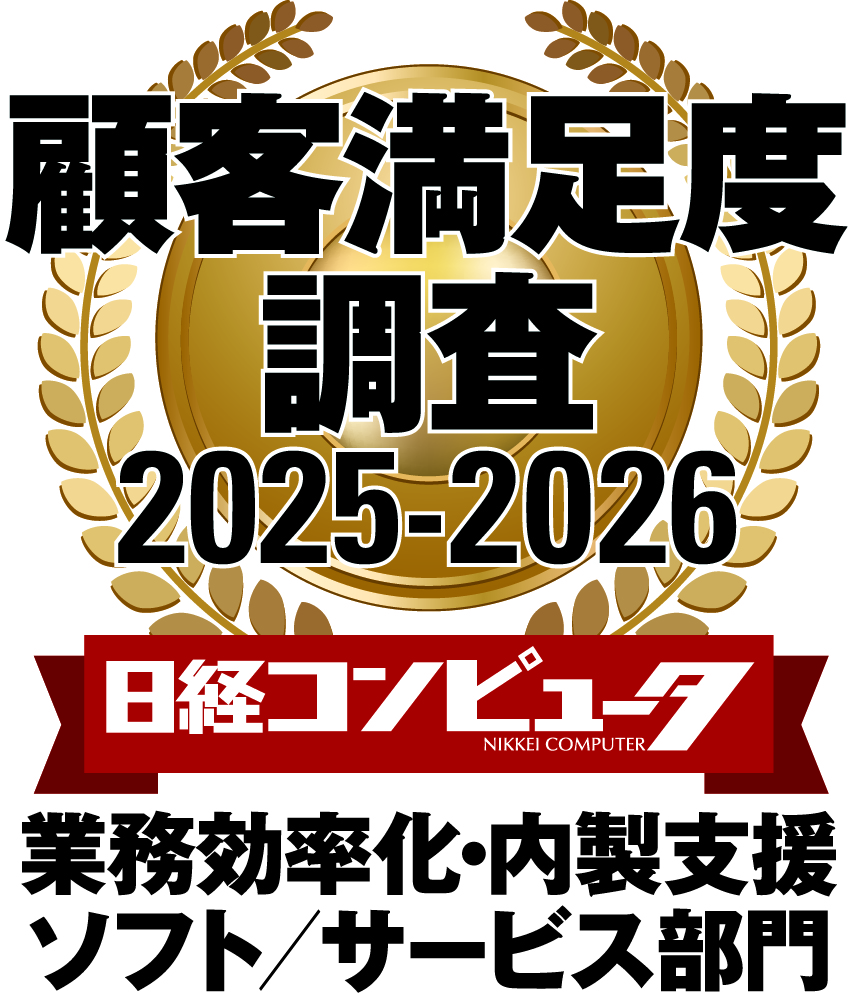 顧客満足度調査2025-2026業務効率化・内製支援ソフト サービス部門