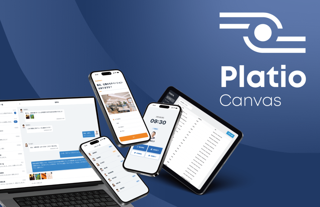 Platio Canvas イメージ画像