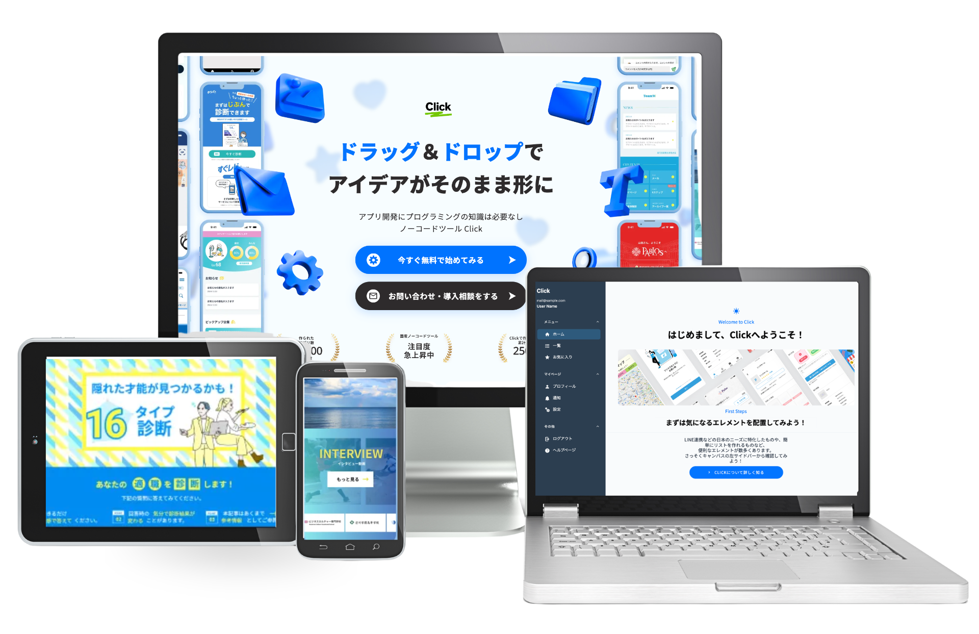 Click イメージ画像