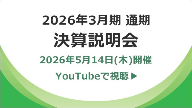画像：決算説明会