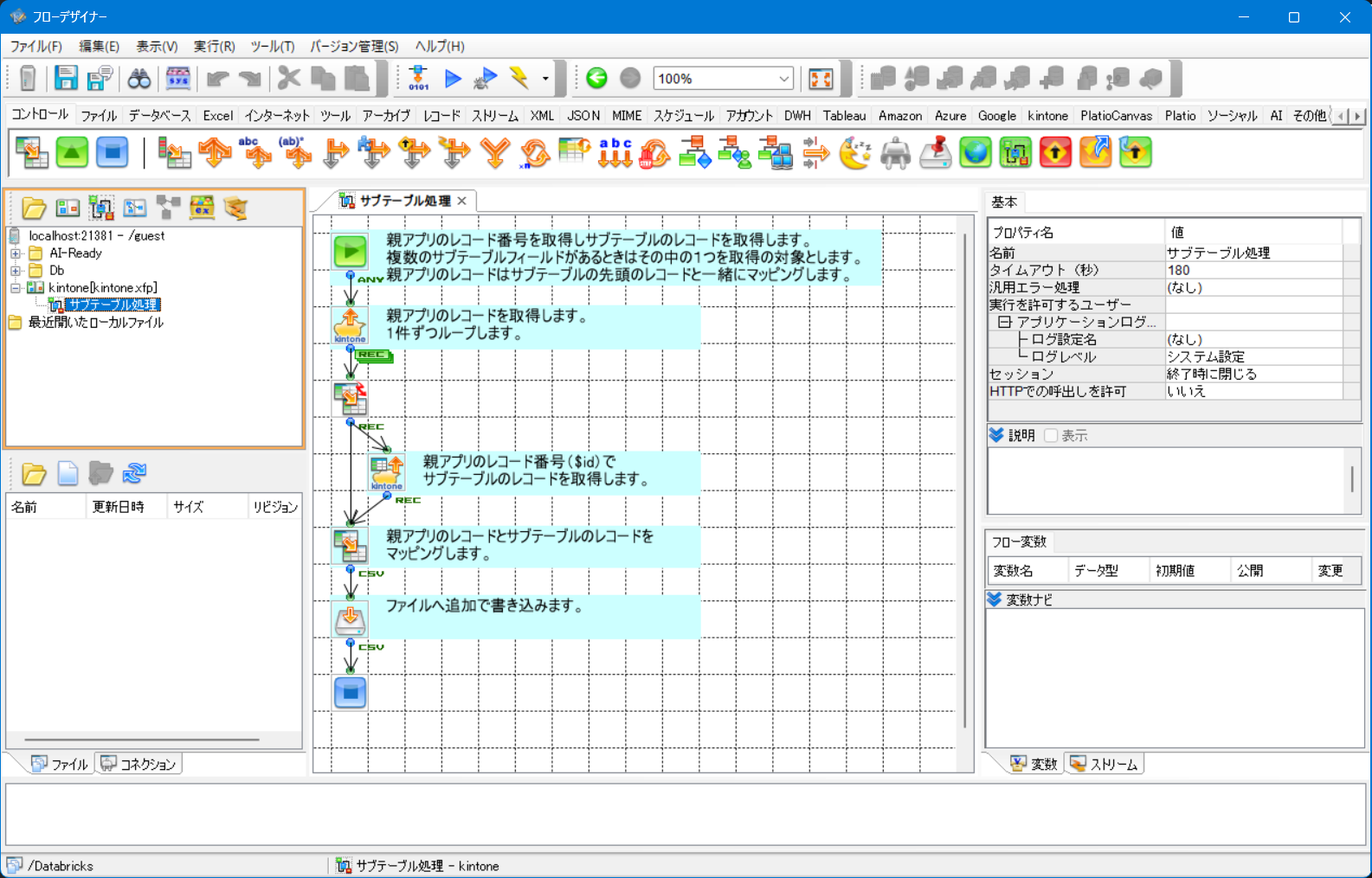 写真：Warpでkintoneからデータ連携する様子