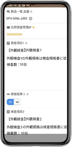 写真：検査項目ごとにOK／NG項目を選択