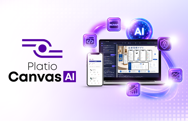 Platio Canvas AI イメージ画像