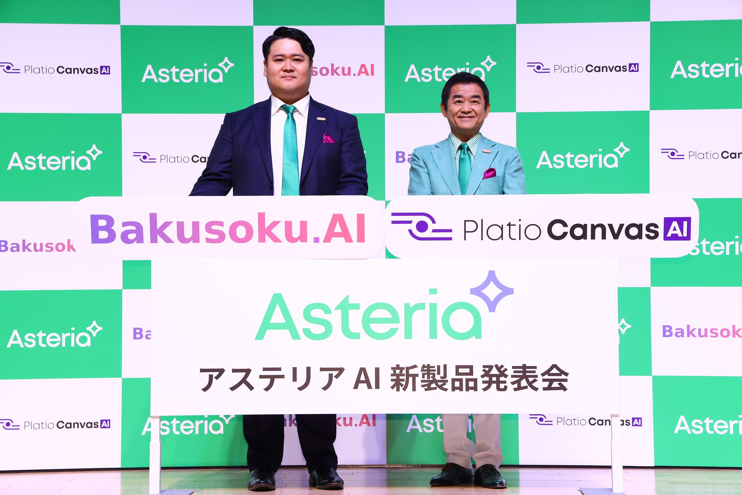 写真：アステリア AI新製品発表会