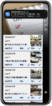 写真:モバイル端末から承認が可能