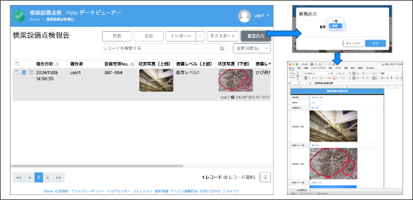 図：Excel帳票出力