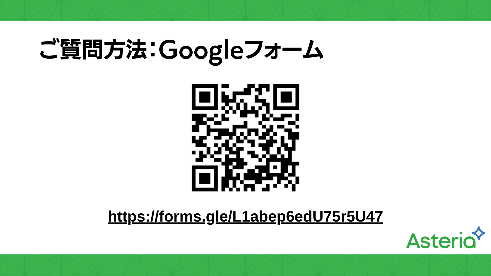 ご質問方法（Googleフォーム）のQRコード