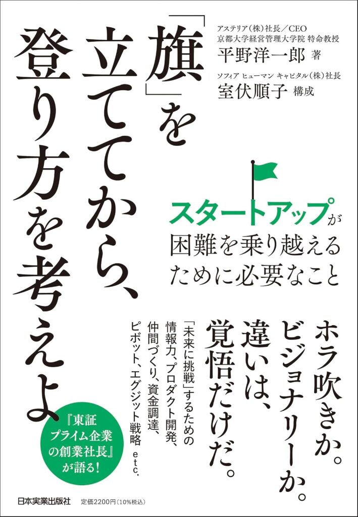 図:書籍の表紙