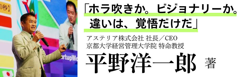 写真:書籍タイトルと平野洋一郎