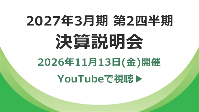 画像：決算説明会